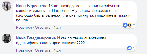 В Киеве разыскивают женщину, которая украла из коляски кошелек (фото)